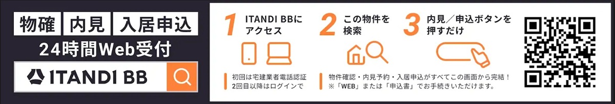 イタンジ